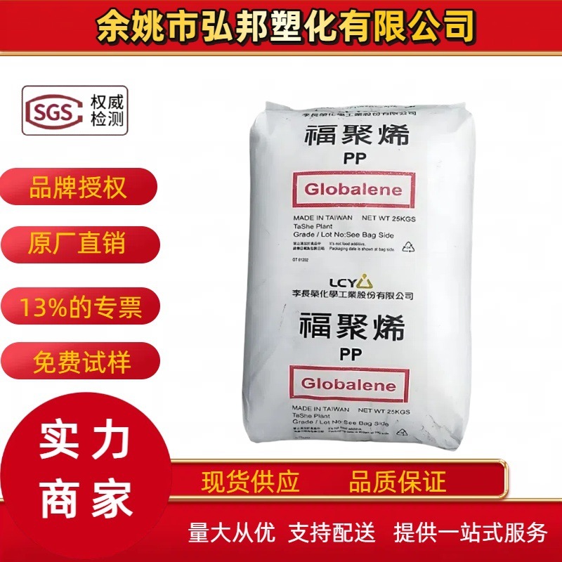顆粒 PP Li Changrong 7633 食品グレードのボトルシェルカバープラスチック原料 6331 6324 熱安定性と高温耐性|undefined