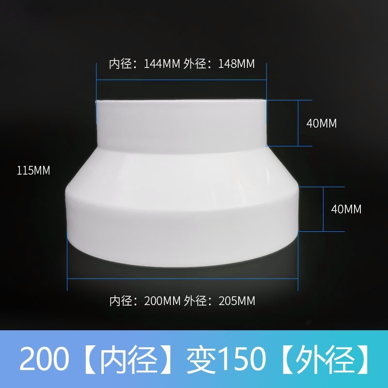 Absレンジフード配管変径継手万能同心サイズヘッド排気変径管pvc水道管アダプタ|undefined
