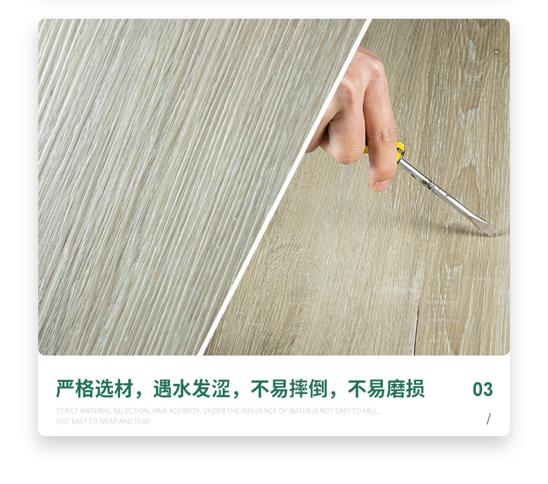 地板内页_15