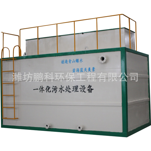 MBR membrane bioreactor hospital medical domestic sewage treatment…