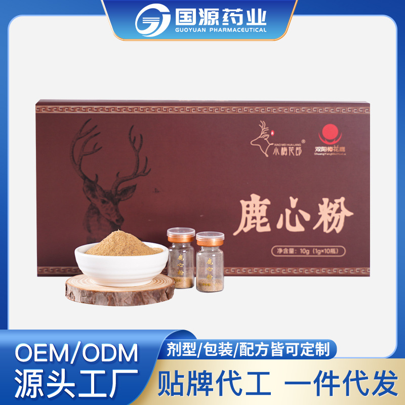 鹿心粉 吉林梅花鹿心血粉肌肽冻干粉 膏丸片OEM 药厂贴牌定制