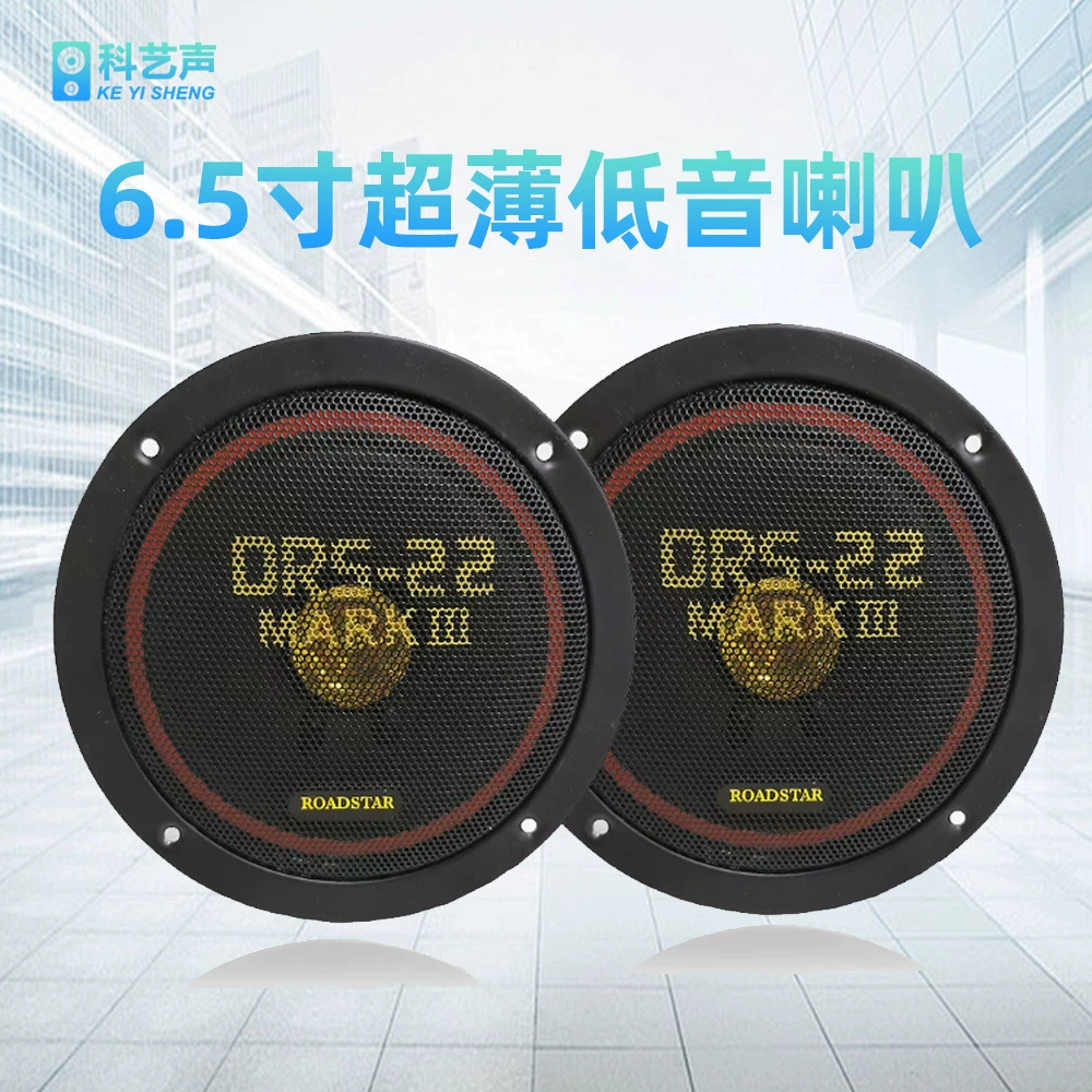 Прямые поставки с фабрики для внешней торговли автомобильными динамиками, ультратонкие автомобильные динамики, 6.5inch передних и задних дверных динамика DRS-22