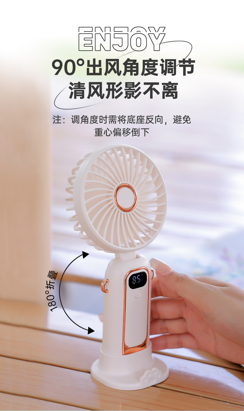户外手持小风扇