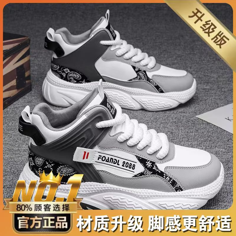 网红爆款男鞋2025秋季高帮篮球运动鞋男青少年潮牌跑步老爹鞋增高|undefined