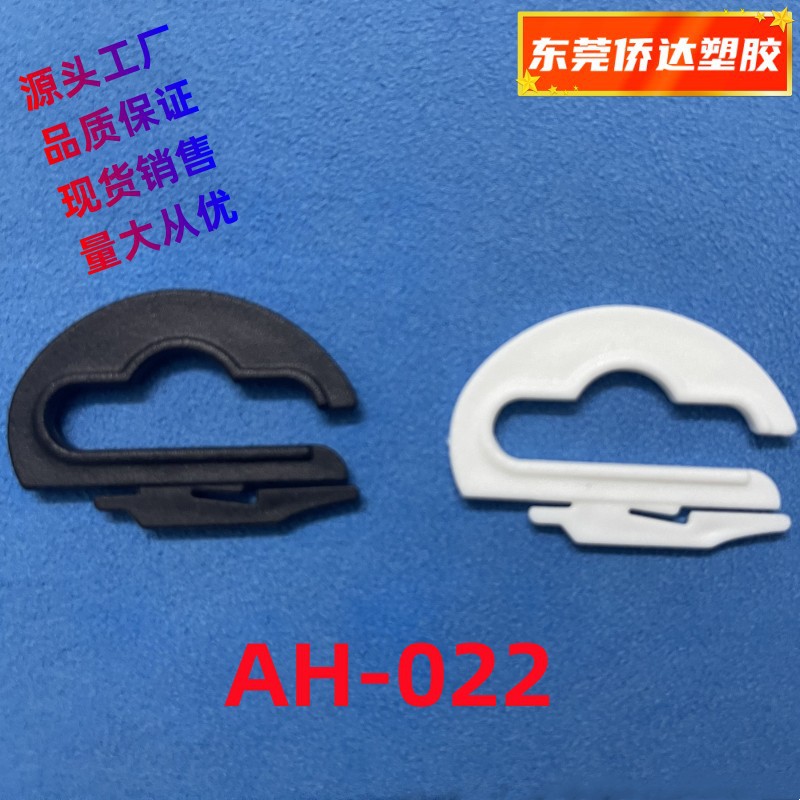 供应塑料挂扣钩 袜子挂钩 按扣勾 帽子挂钩 纸盒挂钩
