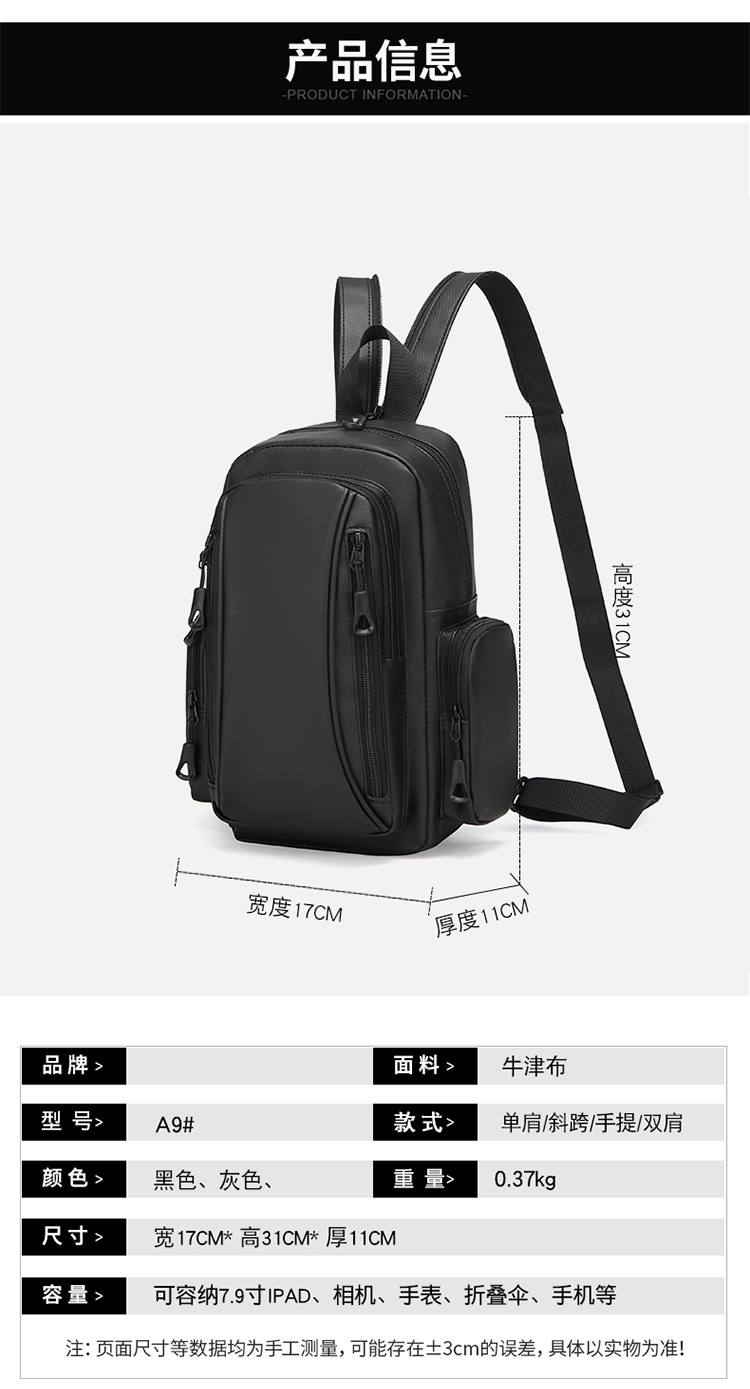 New business backpack, water-resistant, suitable for both shoulder and single shoulder, men's chest bag, cross-border Oxford fabric, men's computer backpack undefined