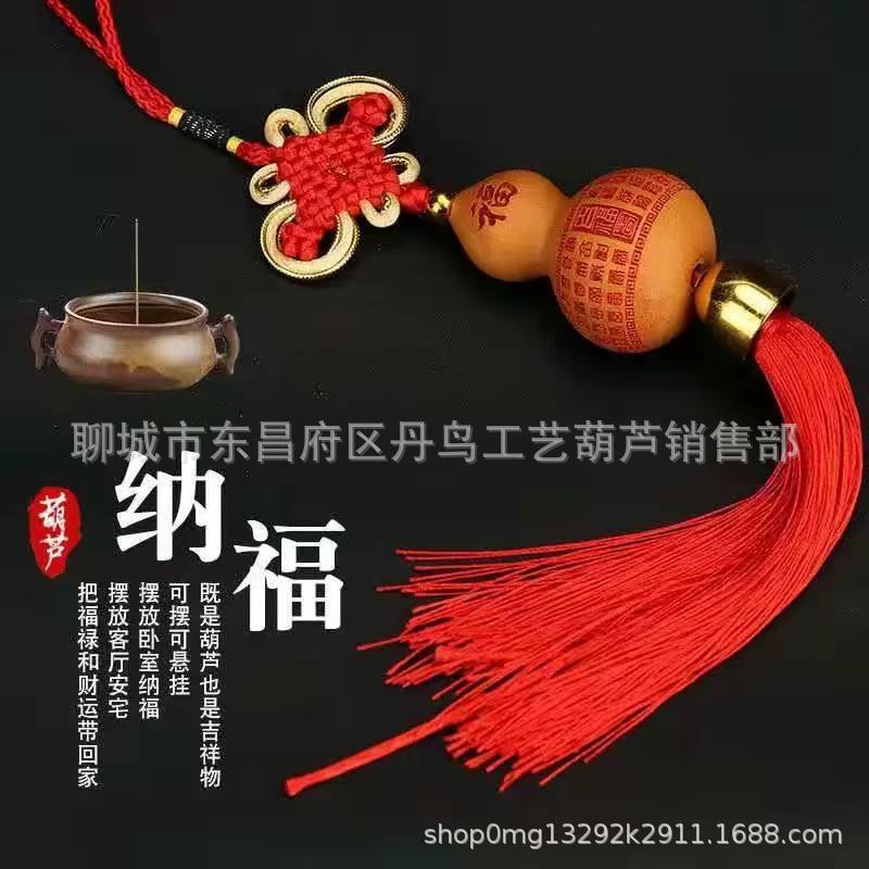 厂家批发  大中小亚腰葫芦雕刻招财进宝百福百寿中国结挂件小葫芦