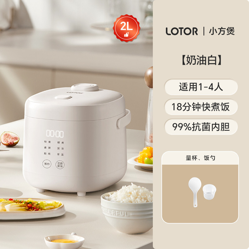 ローター ミニ炊飯器 家庭用小型 1人用 2～3人用 2025年新型小型炊飯器|undefined