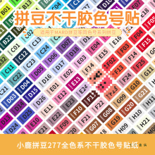 小鹿拼豆拼豆色号贴纸不干胶标签贴分类标签贴纸色号收纳代发批发