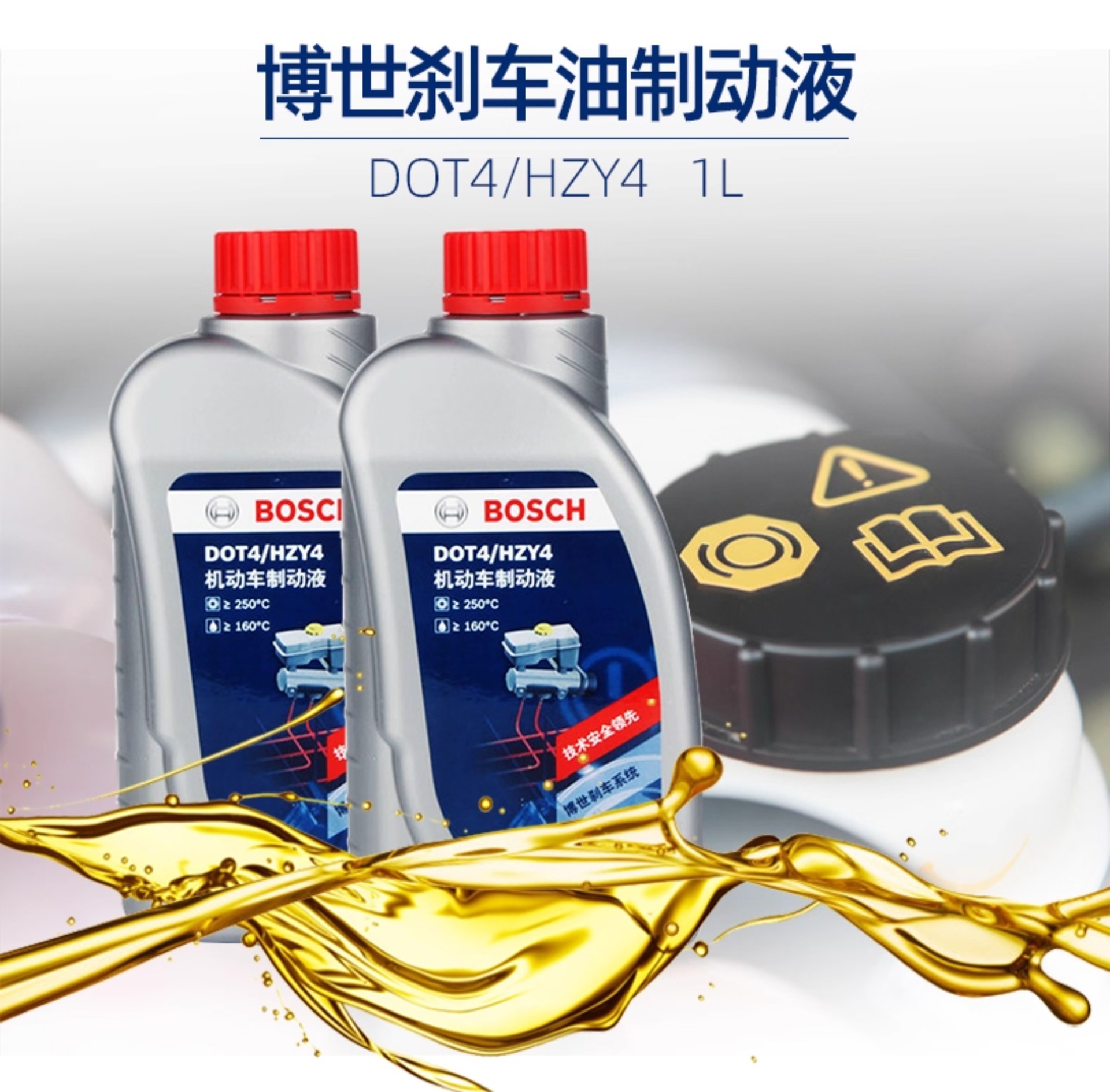 Suitable for Bosch Brake Oil Dot4 Fully Synthetic Brake Fluid Brake Fluid Motor Vehicle Domestic Clutch Oil Universal