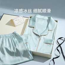 冰丝睡衣女款夏季三件套女士夏季凉感家居服母亲节礼物实用送妈妈