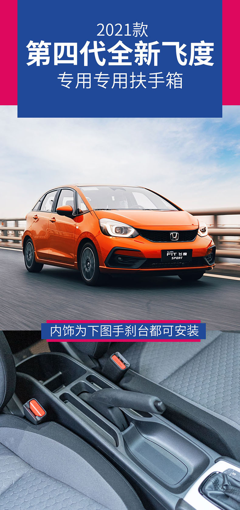 Honda 4th Generation Fit 2021 Armrest Box Laifu Sauce life Special Modified Handheld Center 21 New Fit