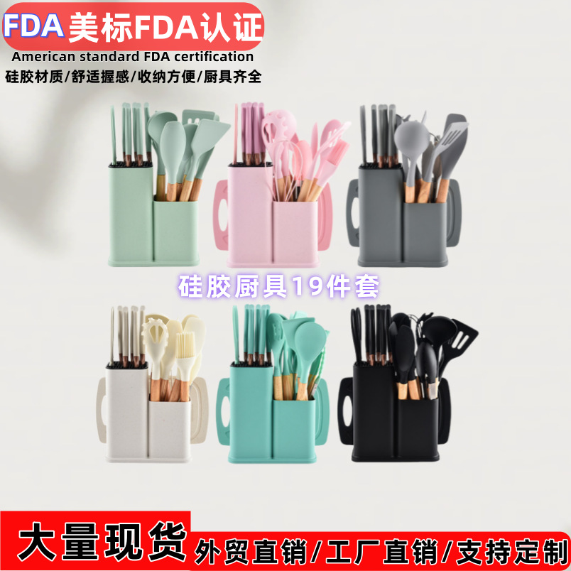 Cocina de silicona 19 juegos de silicona de cocina multifuncional juegos de silicona de cocina resistentes a altas temperaturas y no pegajosos ollas de cocina transfronterizas en stock