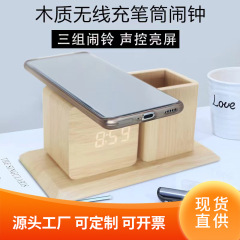 筆筒目覚まし時計創意無線充電led木製デスクトップ子供リビングルーム音控静音led卸売り電子時計