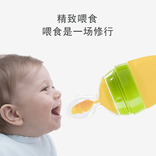 Baby rice cereal bottle, baby silicone bottle, squeeze spoon, children's food supplement, puree rice cereal spoon, rice cereal feeder