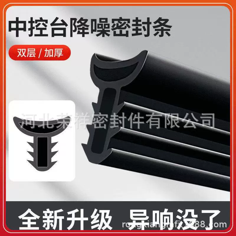 Приборная панель Новый двухслойный средне-контрольный шумоизоляционный уплотнитель переднего ветрового стекла шумоподавляющий резиновый шумоизоляционный шумоподавитель