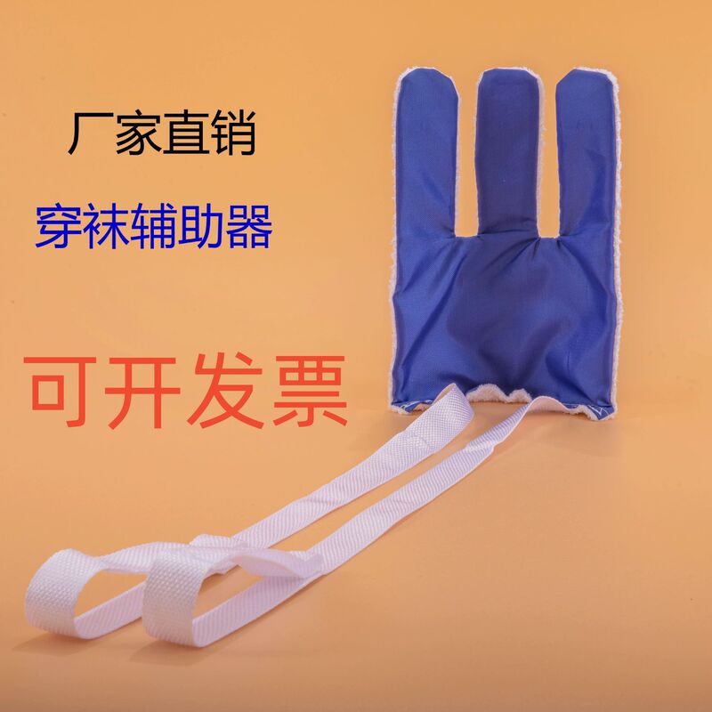 Durable and Portable Elderly People's Non-bending Socks Assistive Care Pregnant Women's Auxiliary Kit Obesity Socks Artifact Durable and Portable Elderly People's Non-bending Socks Assistive Care Pregnant Women's Auxiliary Kit Obesity Socks Artifact