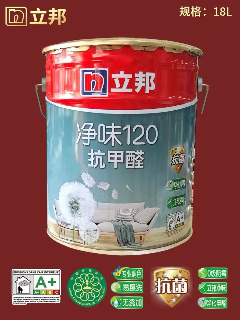 立邦净味120抗甲醛内墙乳胶漆抗菌净化甲醛可调色环保涂料5L