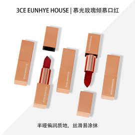 3CE EUNHYE HOUSE暮光玫瑰倾慕口红一件代发3732#