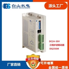 ��ɽ�C� DQ356M ���ಽ�M���� ���M늙C����ϵ�y