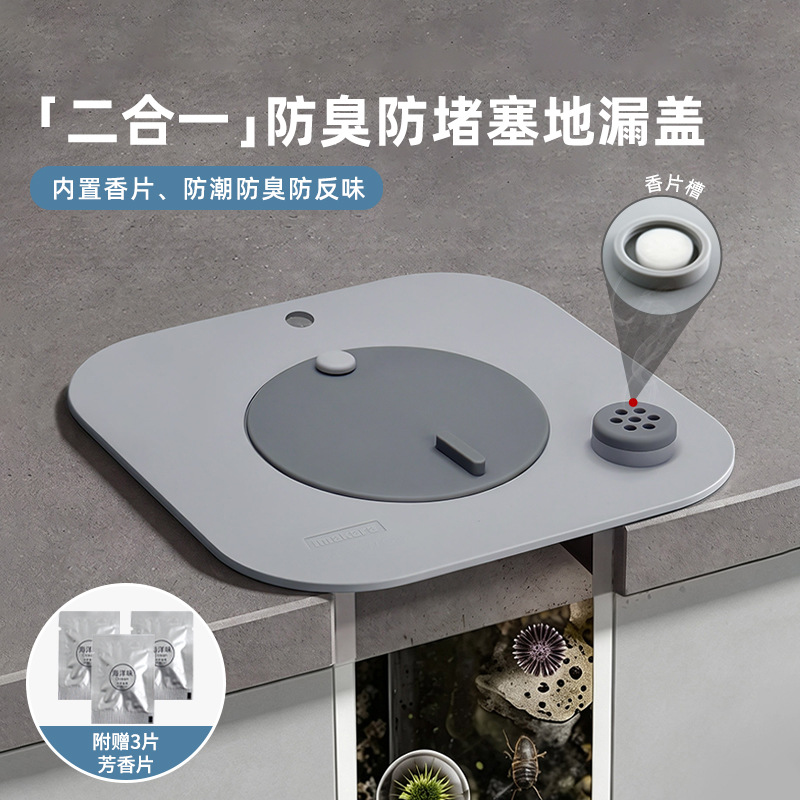 Bathroom drain cover, odor-proof silicone pad, drain seal, prevents backflow of odors, bathroom anti-odor cover
