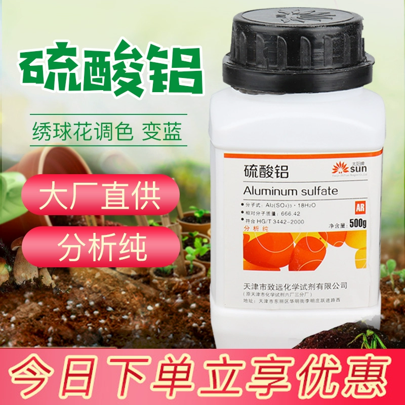 Анализ цвета гортензии сульфата алюминия 500 г.