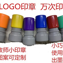 定刻印章LOGO小印章制教师鼓励公仔图章光敏章小圆点章记号字母章