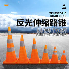 应急伸缩路障道路警示反光路锥雪糕桶锥形折叠路锥路障停车地锥
