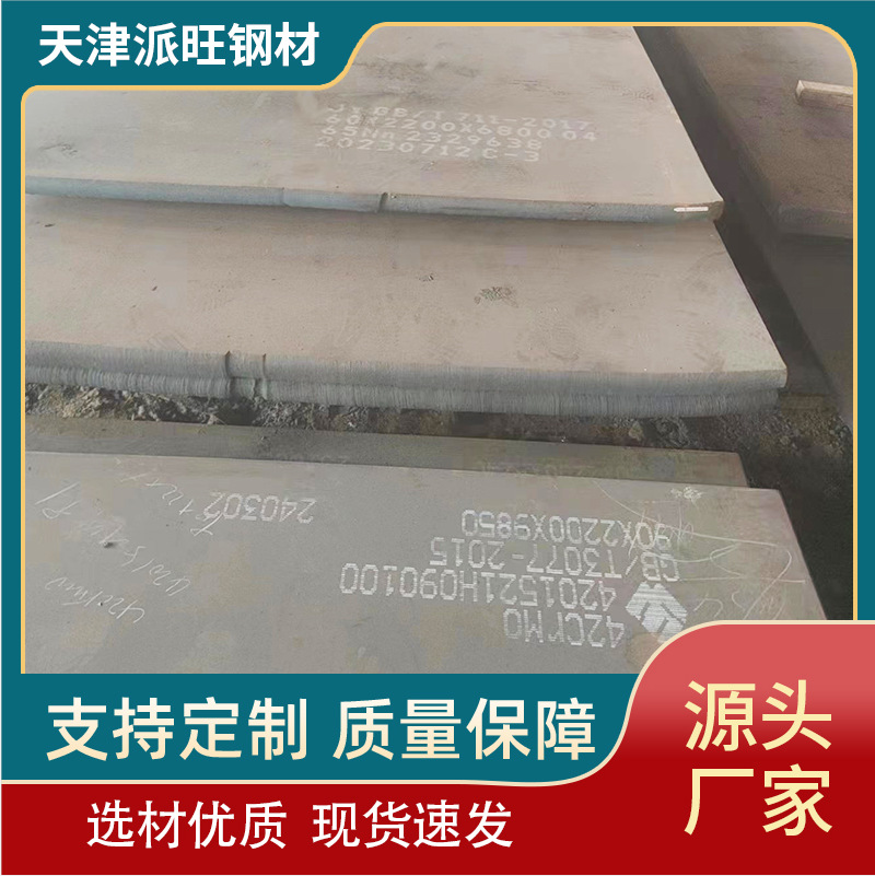 42CrMo 65Mn图片.png