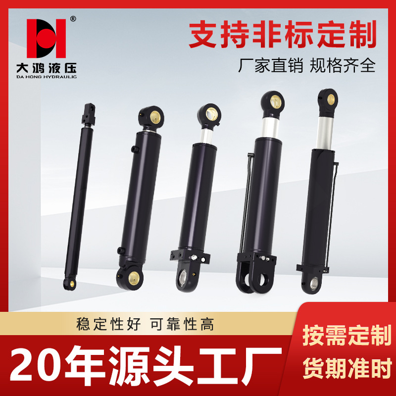 厂家直销 上下行程油缸 单耳式液压缸 液压油缸 小型油缸