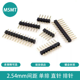 2.54mm�g�������ֱᘲ��2/3/4/5/6/10/15/20/40P�h��僽�1U�~�