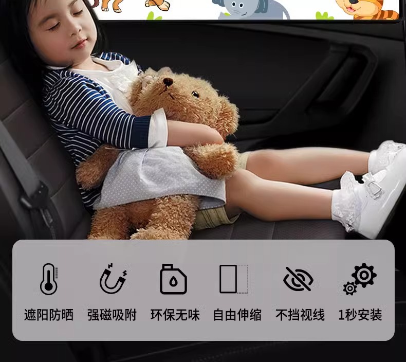 Car sunshade curtain magnetic attraction track curtain car window shading artifact car curtain children baby car