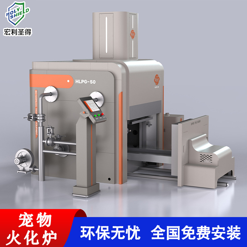 大型50公斤宠物焚化炉厂家 无黑烟无异味处理速度快宠物火化设备