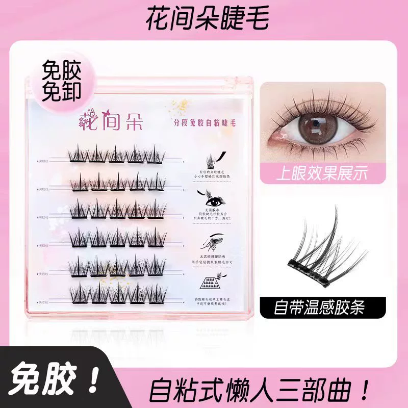 Dense false eyelashes for eyelids to create double eyelids for eyelashes, cosplay