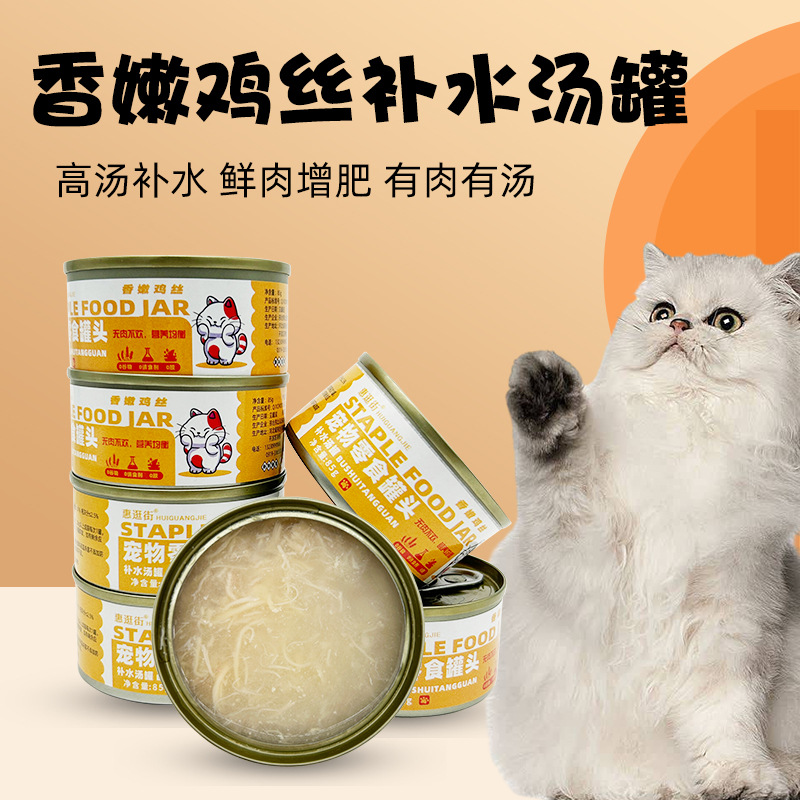 85g canned chicken silk canned food to gain weight and cheeks staple…