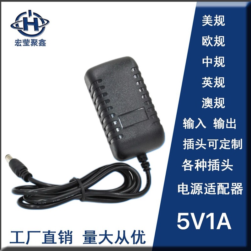 5V1A Power Adapter Network Tv Set-Top Box Monitoring Adapter Universal Power Adapter Charger