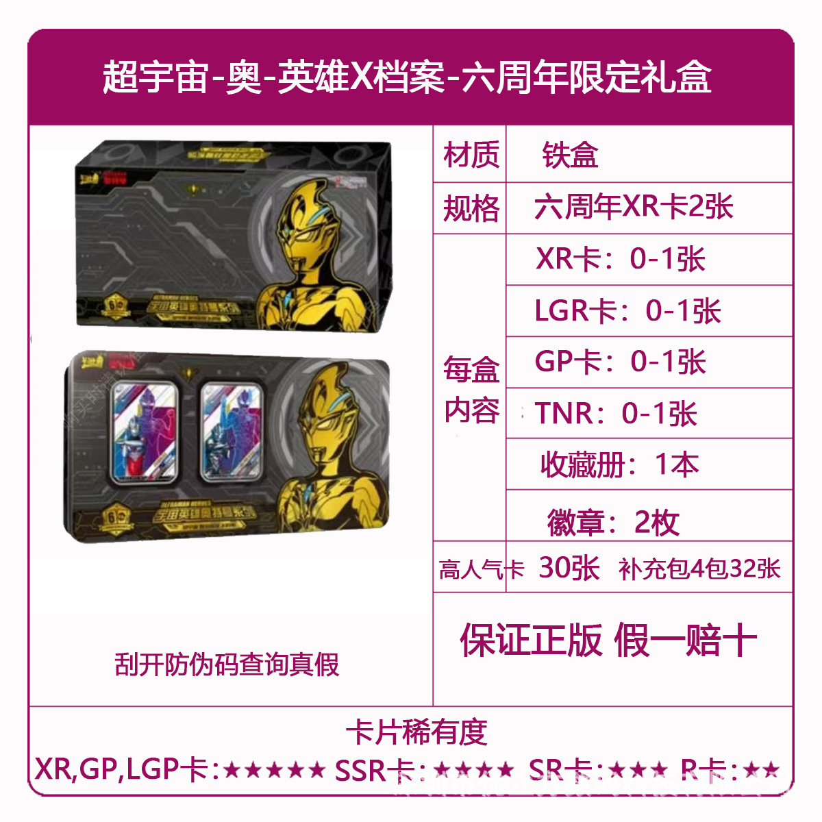 Genuine Card Tour Ultraman Card al por mayor Ye Luoli Conan Card Nezha Douluo Continental Card Tarjeta de una pieza