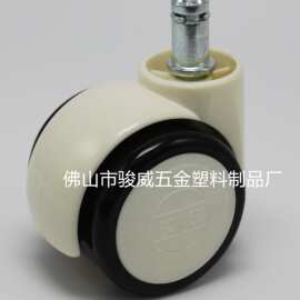 2寸插杆白色PVC万向脚轮 家具脚轮 直径50mm 中山脚轮厂家直销