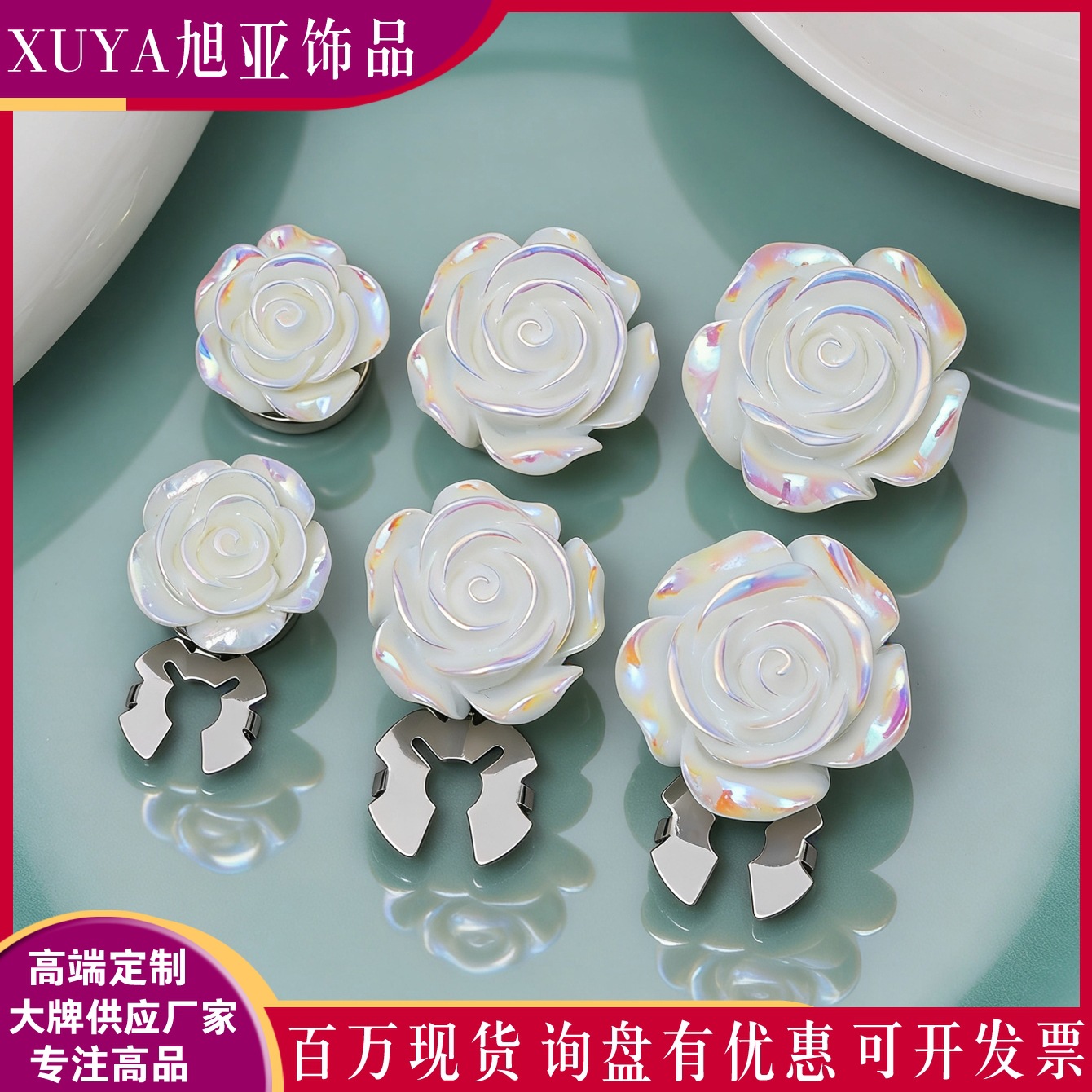 跨境爆款幻彩珍珠花金属夹扣上衣衬衣袖扣纽扣盖领扣服饰配件夹扣