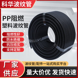 Factory wholesale PP flame retardant plastic bellows automotive wiring harness high temperature resistant insulation protective tube threading hose