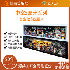 バブルマート フォトフレーム 空枠 ブラインドボックス 収納 おもちゃ展示 ドライフラワー額縁 手作りDIY 高級額縁 卸売
