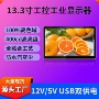触摸亮度工业480显示器