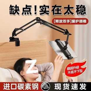 Metal Bedside Mobile Phone Holder Lying down to Watch Tv Support Bracket Universal Cantilever Suitable for iPad Tablet Holder Clip
