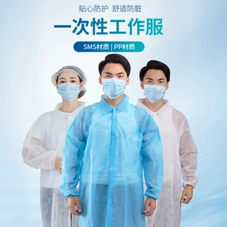 一次性工作服白大褂无纺布实验服套装防尘耐磨隔离衣食品工厂加厚