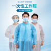 disposable coverall Doctor's overall Experimental clothes disposable Windbreaker one-piece garment food Manufactor F goods in stock