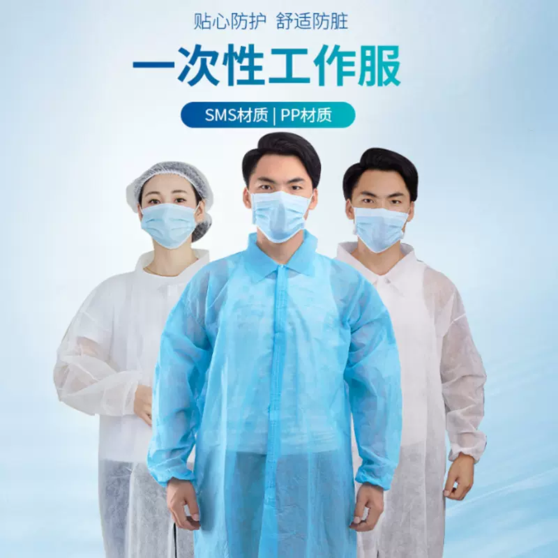一次性工作服白大褂无纺布实验服套装防尘隔离衣食品工厂加厚包邮