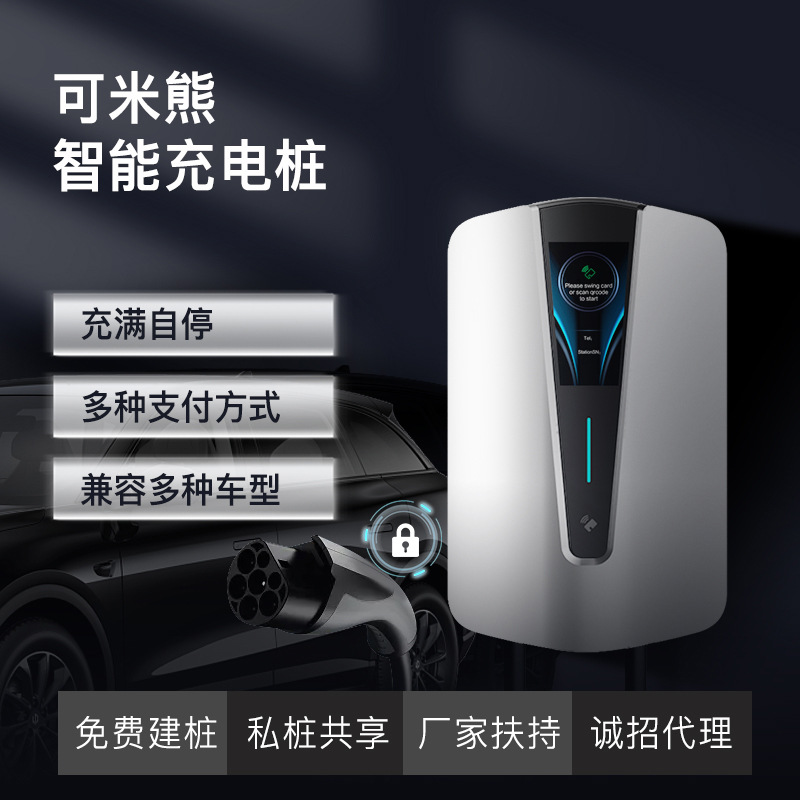 商用版48A交流充电桩美标单枪刷卡屏幕款Q工厂8私模专供智能