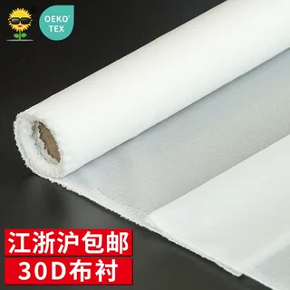 30D雪纺布衬 30d布衬真丝衬布 30d粘合补 真丝衬布 真丝粘合衬