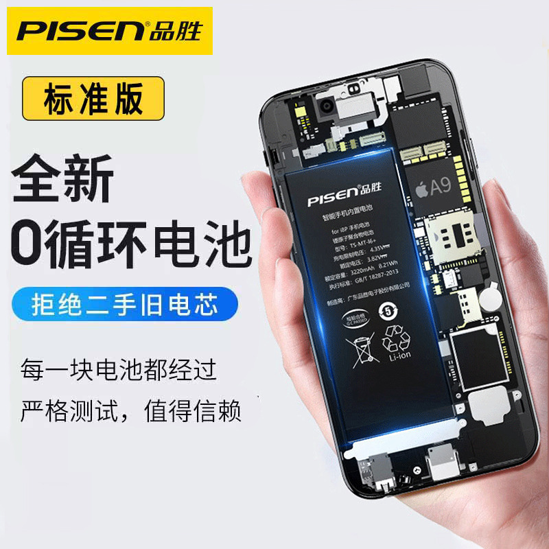 Pinsheng for Apple 14 battery iphone8p Mobile Phone 7 replacement 7Plus/8/6S battery board oversized x/11/12