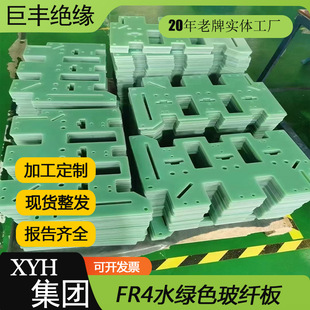 ˮ�Gɫ���w�� FR-4�h���� �������͸ߜؽ^���� CNC���ܼӹ�����